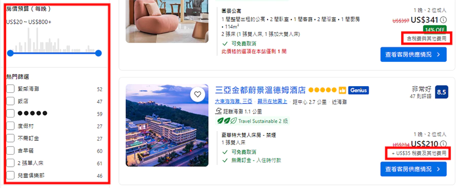 缤客Booking.com订房攻略、注意事项、优惠码及促销规律 | 多彩生活